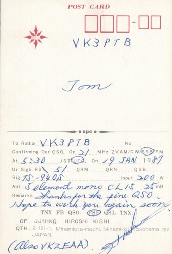 1987 QSL HAM RADIO CARD YOKOHAMA JAPAN Photo of GIANT RADIO ANTENNA POSTCARD - Picture 2 of 2
