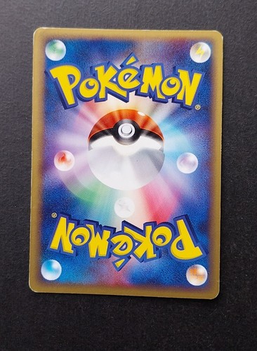 Pokémon Japonaise Golden Sky, Silvery Ocean. PCG Era (Ex Forces Cachées) - 第 41/203 張圖片