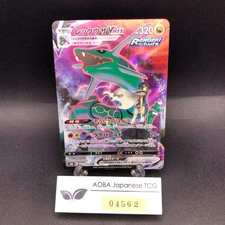 Rayquaza VMAX CSR 252/184 S8b VMAX Climax - Japanese Pokemon Card - 2021