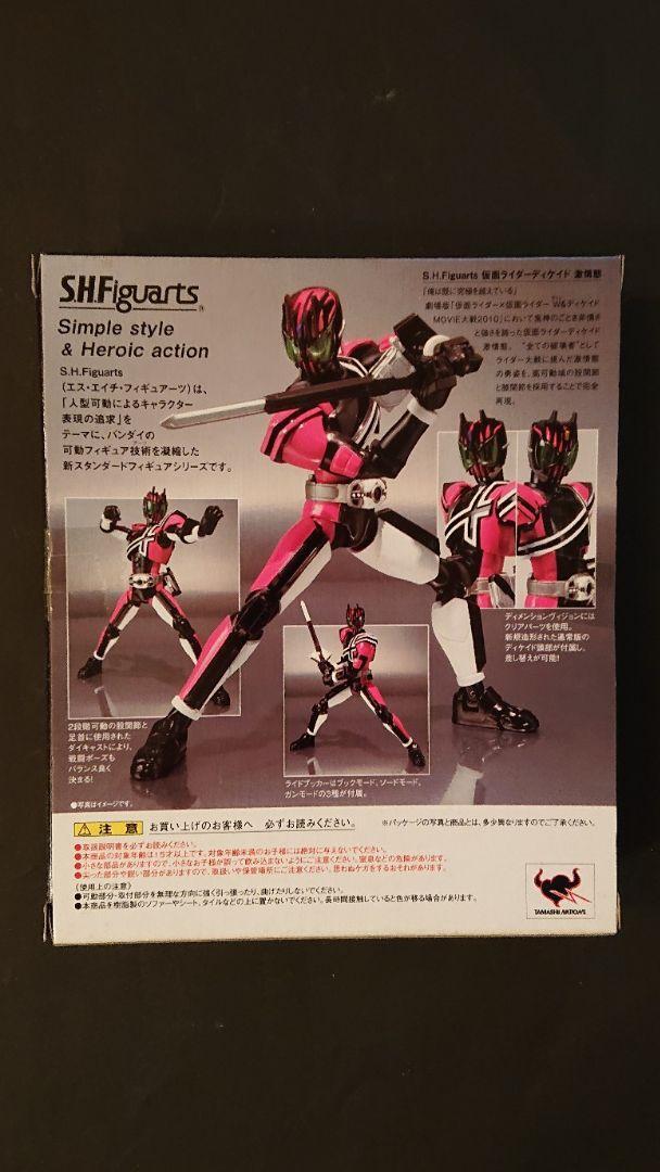 S.H.Figuarts Kamen Rider Decade Violent Emotion ver. Fierce