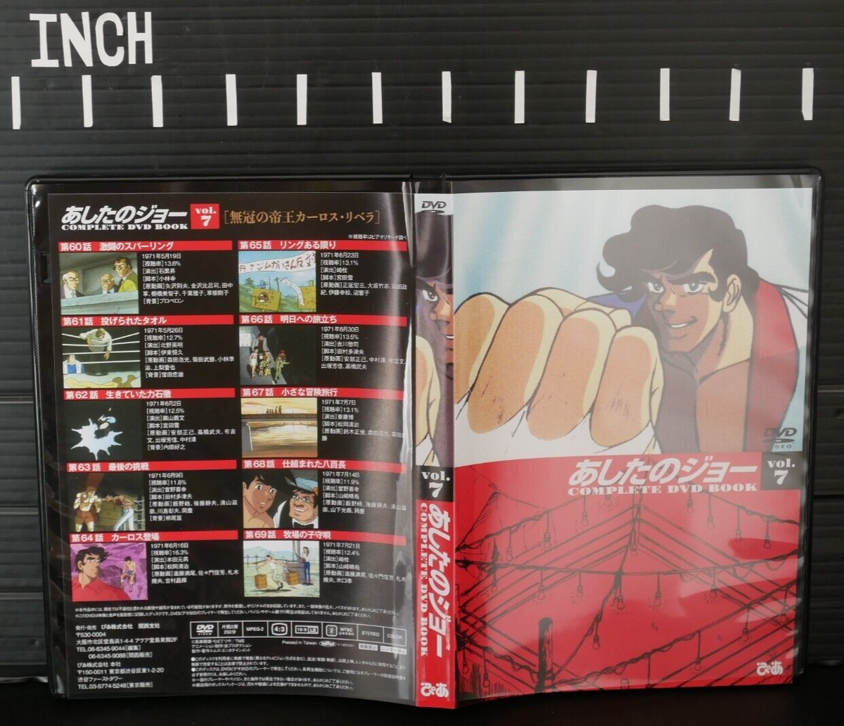 Ashita no Joe / Tomorrow's Joe Complete DVD Book Vol.7 With DVD
