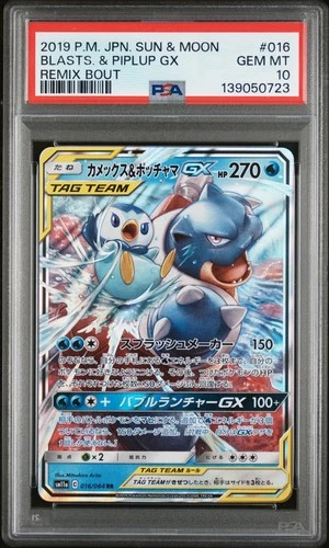2019 POKEMON JPN SUN & MOON REMIX BOUT #016 BLASTOISE & PIPLUP GX PSA 10