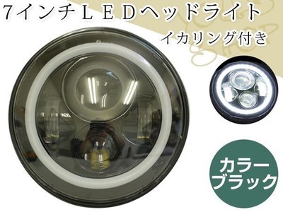 Eunos Roadster Old Car 7 Inch General Purpose LED Headlight  JP F/S