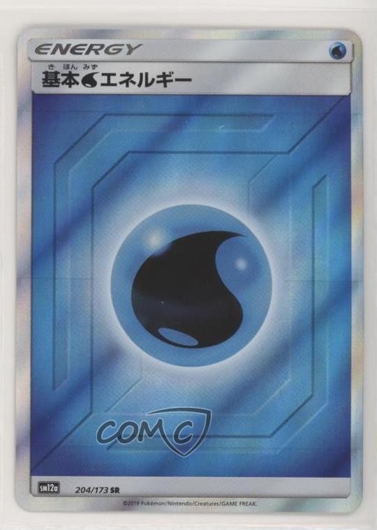 Super Rare - Water Energy Japanese Pokémon Sun & Moon Tag Team All Stars (SM12a)