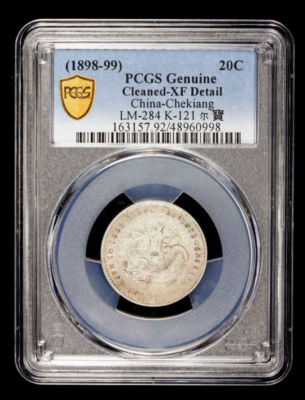 気まぐれ特価★本物保証★中国銀貨　光緒元宝　浙江省造　20セント 　PCGS 1898 CHINA CHEKIANG 20 Cent silver Coin PCGS XF 浙江省造一錢