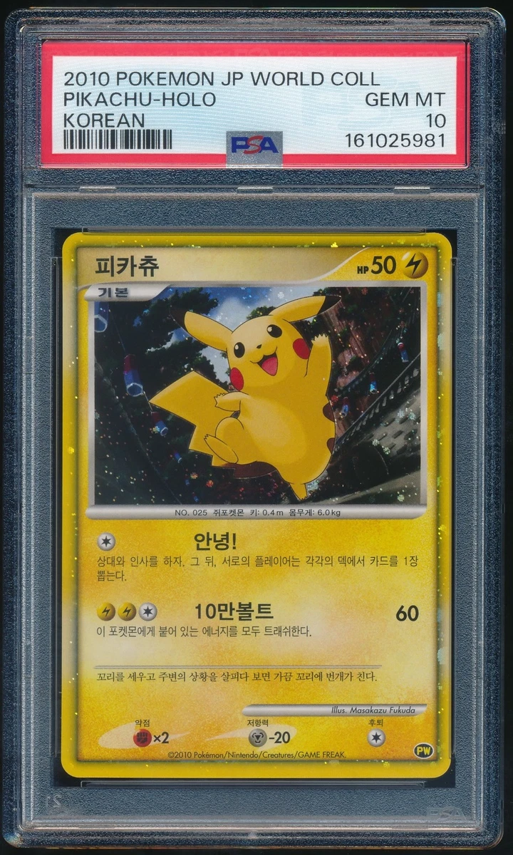 Pikachu Pokémon TCG Trading Card Games in Korean Individual for