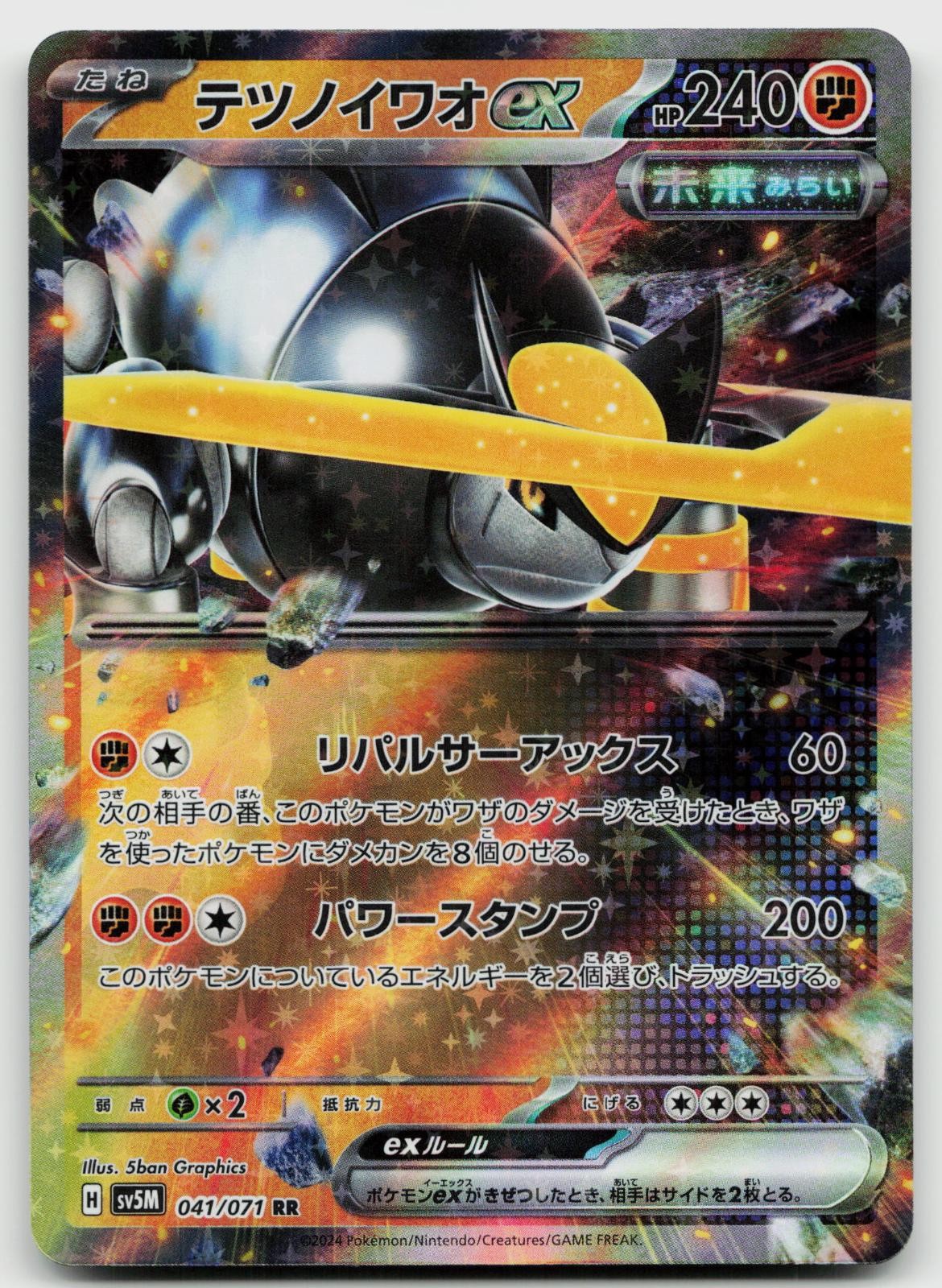 Iron Boulder EX 041/071 Double Rare Cyber Judge Pokemon Japanese Holo Near Mint