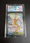 Pokémon TCG Mega Dream Mega Dragonite SAR 246/193 ACE 9