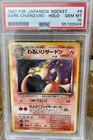 1997 Pokémon PM  Dark Charizard Japanese Rocket PSA 10 Holo