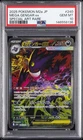 2025 POKEMON JAPANESE MEGA DREAM EX SPECIAL ART RARE #240 MEGA GENGAR EX PSA 10