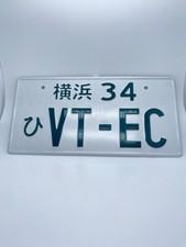 Japanese License Plate Drift Jdm Fits Honda Acura Vtec License Plate Rare Jdm Japanese License Plate Drift Jdm Fits Honda Acura Vtec License Plate Rare Jdm