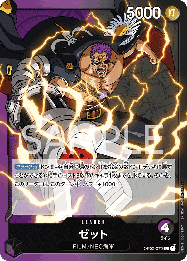 ONE PIECE CARD GAME ギア2 Sale! One Piece Card Game TCG Z OP02-072L Japanese | eBay