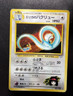 Erika's Dragonair 1998 Pokémon Gym Leaders' Stadium Heroes Japan Rare Holo B19