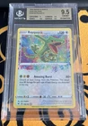 Pokémon Rayquaza 138/185 Amazing Rare Vivid Voltage Beckett BGS 9.5 GEM MINT