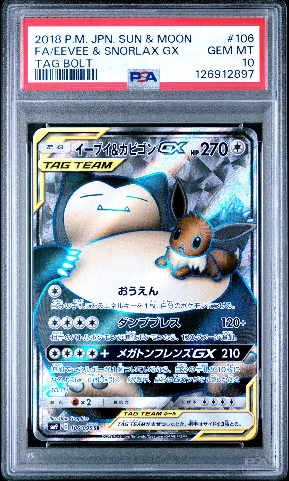 2018 POKEMON JPN SUN & MOON TAG BOLT #106 FULL ART/EEVEE & SNORLAX GX PSA 10