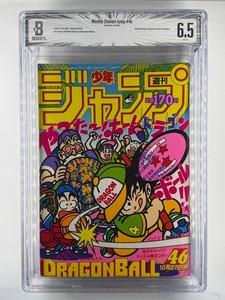 Weekly Shonen Jump #46 [1986] BGS 6.5 2ND HIGHEST ON THE CENSUS