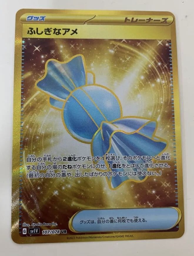 Pokemon Card Rare Candy UR 107/078 sv1V Violet ex Japanese Scarlet & Violet