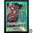 [NM] Kin'emon ONE PIECE Card Game Japanese OP02-025 L Paramount War 31M1