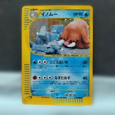 Piloswine #H22 Prices | Pokemon Skyridge | Pokemon Cards