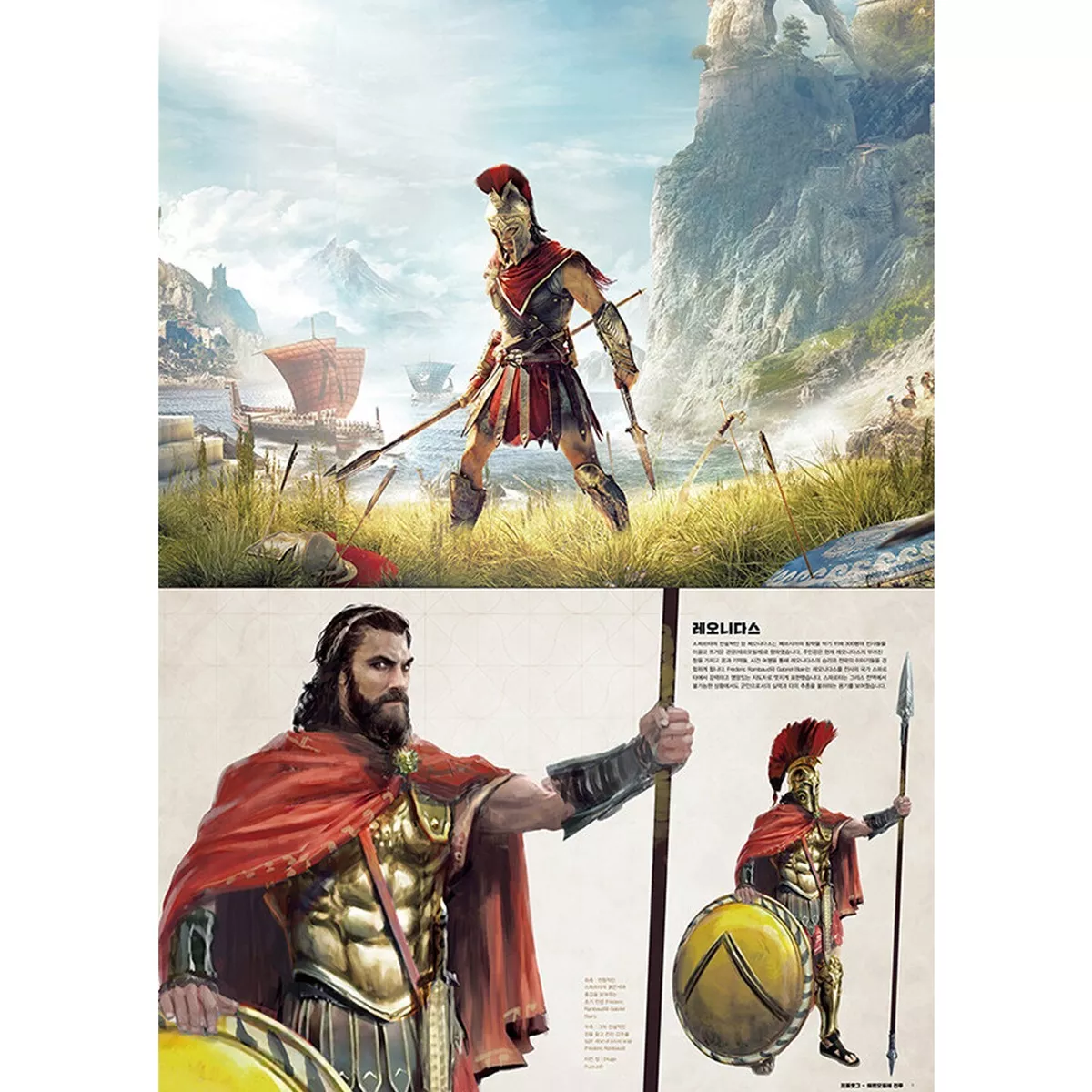 Assassin's Creed Odyssey and 300 [Review] – G Style Magazine