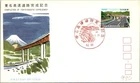 Japan FDC 44.5.26 Completion Of Tokyo-Nagoya Expressway - J19573