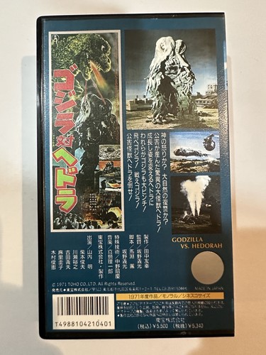 Godzilla Vs. Hedorah VHS Horror Sci-Fi Toho Video Japan Release - Picture 3 of 4