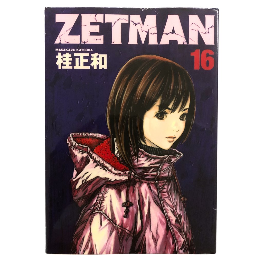 Zetman Manga (Vol. 1-20) Comic Book LOOSE SET (ENGLISH Version) | eBay