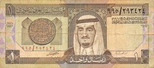 Saudi Arabia  1  Riyal  ND. 1984  P 21c  Series 995   Circulated Banknote G25