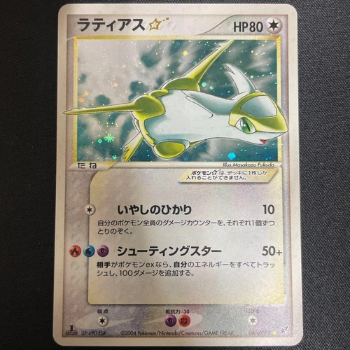 Pokemon Card 2004 Latias Gold Star 065/082 Japanese 1st Edition Clash /Blue Sky