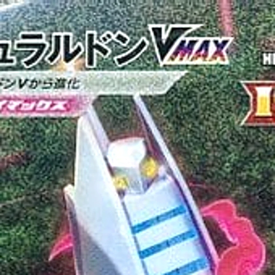 Pokemon Duraludon VMAX Holo HR 083/067 S7D Skyscraping Perfection Japanese Ca... - Image 3 of 4