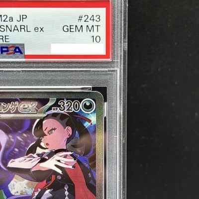 PSA 10 Marnie's Grimmsnarl ex SAR 243/193 M2a MEGA Dream ex