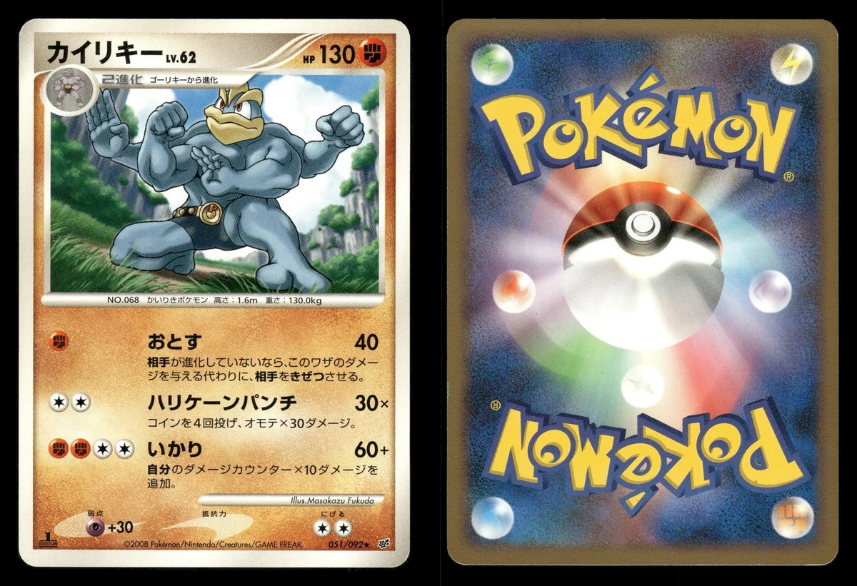 Machamp Pokémon TCG Stormfront Collectible Individual Card Games