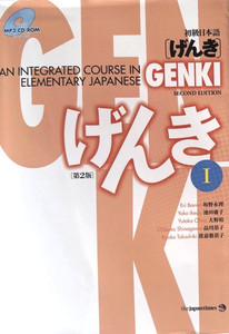 Genki Japanese | eBay