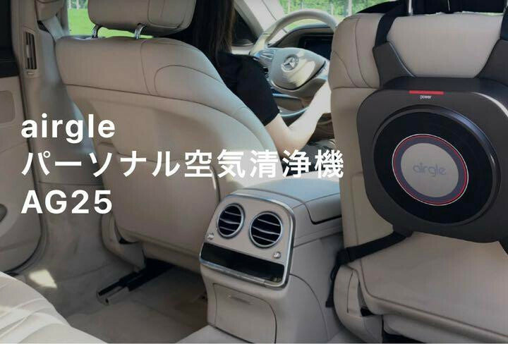 【未使用品】空気清浄機 personal air purifier AG25 Amazon.com: Airgle AG25 Personal Air Purifier - cHEPA Filter