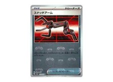 Snatch Arm [Master Ball] #153 Prices | Pokemon Japanese Scarlet