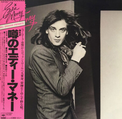 Eddie Money - Eddie Money / VG+ / LP, Album | eBay