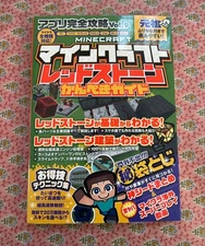 Minecraft Redstone Complete Guide