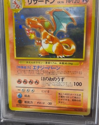 【レア】【国宝】AFTER PILLDREN DEMOアルバム 【初期生産品】 Pokémon Charizard Japanese CD Promo Mint PSA 9 Holo Bleed !￼ | eBay