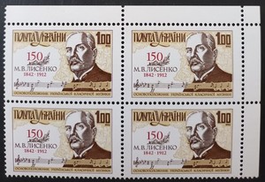 UKRAINE. 1992 COMPOSER MYKOLA LYSENKO 1842-1912. BLOCK OF 4. MNH. LOT IN GERMANY