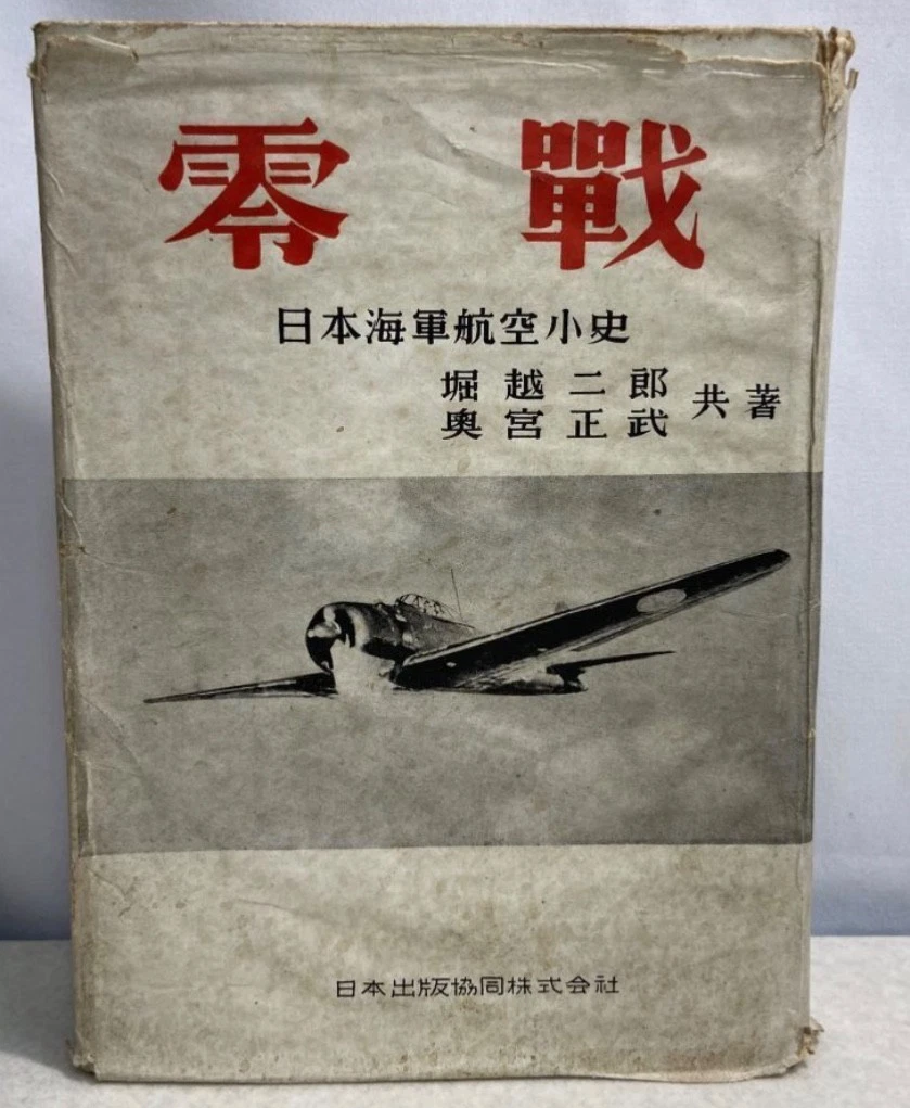 二战时期原装日文手册| eBay