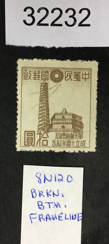 MOMEN: JAPAN OCCUPATION IN CHINA STAMPS # MINT LOT #32232