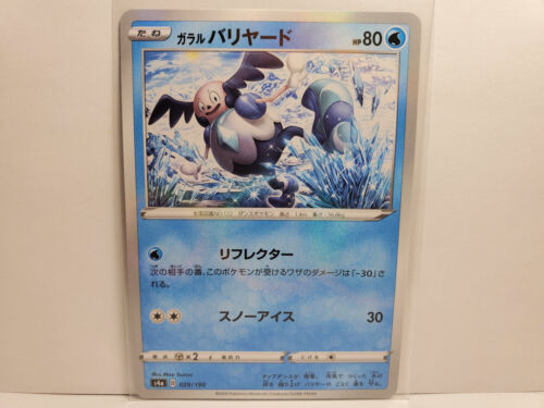 Pokemon TCG S4A Shiny Star V Galarian Mr.Mime 029/190 Reverse Holo - Japanese - Picture 1 of 2