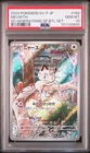 2024 POKEMON JAPANESE SV-P PROMO #192 MEOWTH PSA 10