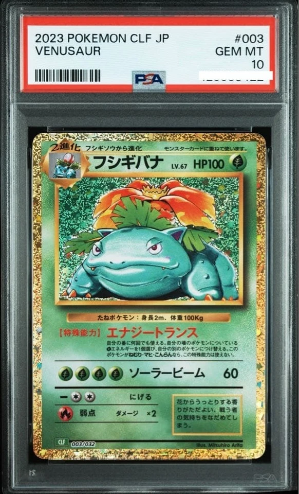 PSA 10 SEQ CLF Charizard Venusaur Blastoise 9 cards set Pokemon Classic 2023 - Image 4 of 4