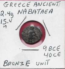 GREECE ANCIENT,ARABIA,NABATAEA KINGDOM 1 BRONZE UNIT (9 BCE-40 CE),ARETAS IV PHI