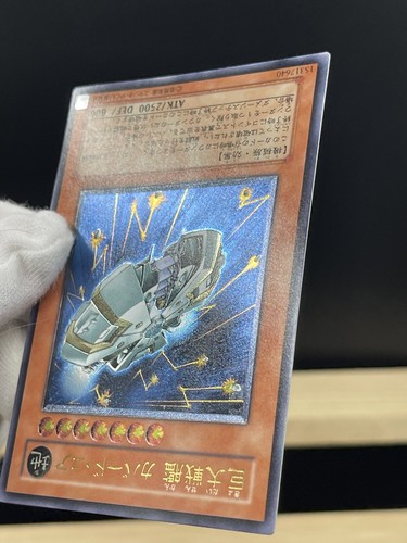 Yugioh B.E.S. Núcleo cubierto SOI-jp013 Ultimate raro - Imagen 7 de 10
