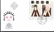 BULGARIA 2002  CHESS  FDC