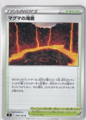 Pokemon Karte S9 Star Birth 99/100 Magma Basin japanisch