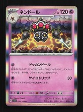 Claydol 050/108 NM Ruler of the Black Flame Japanese Pokemon Card TCG