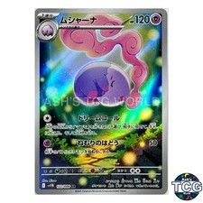 Musharna AR 122/086 SV11B Black Bolt Pokemon Card Japanese